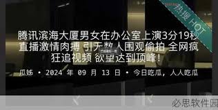 不轻信谣言